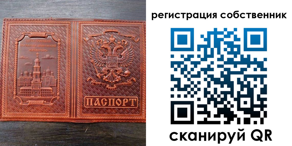 временная регистрация в Отрадном